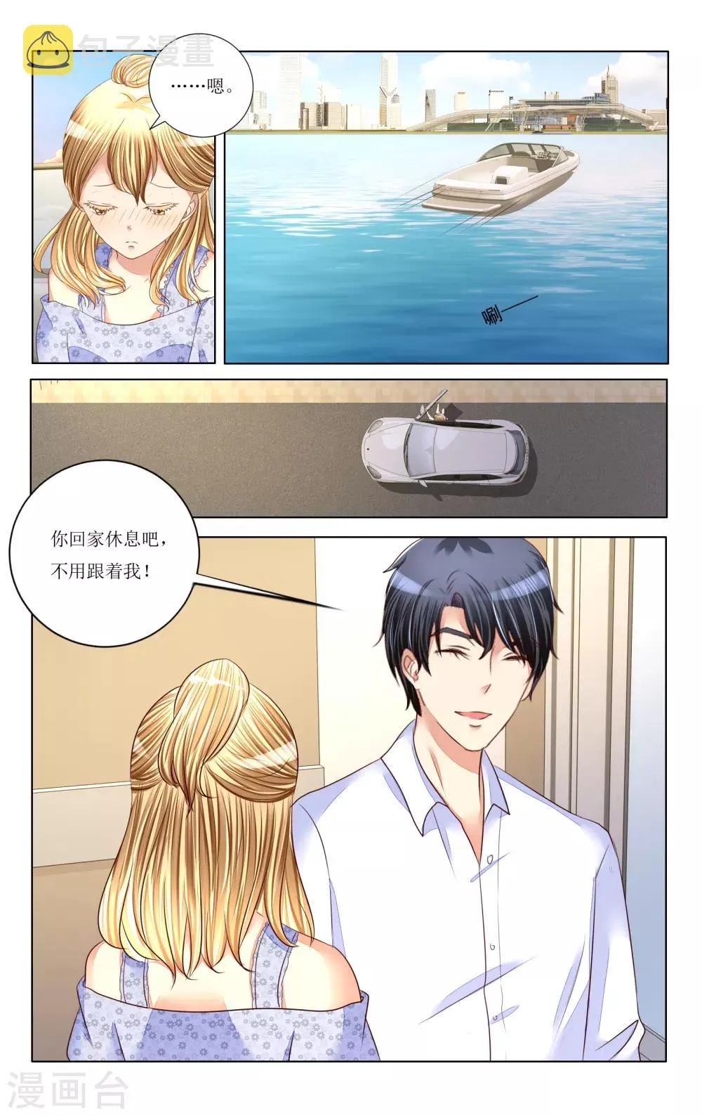 第91话 第6页