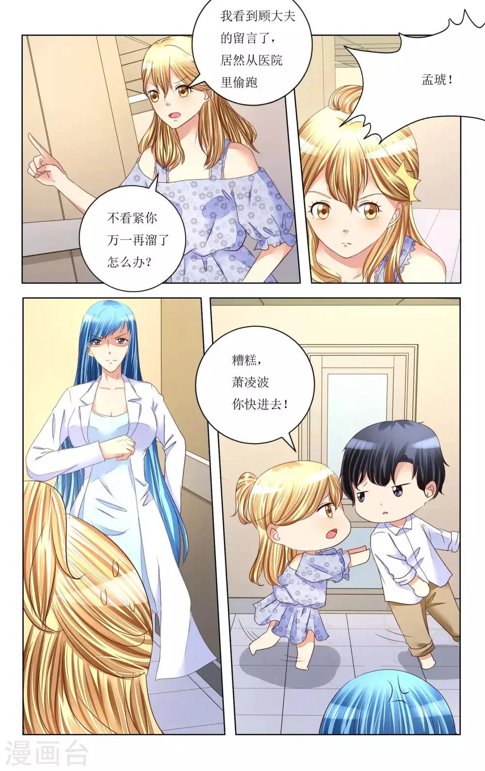 第91话 第7页
