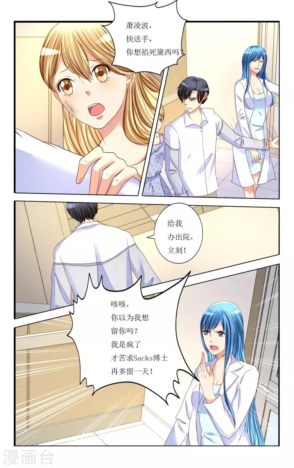 第91话 第9页