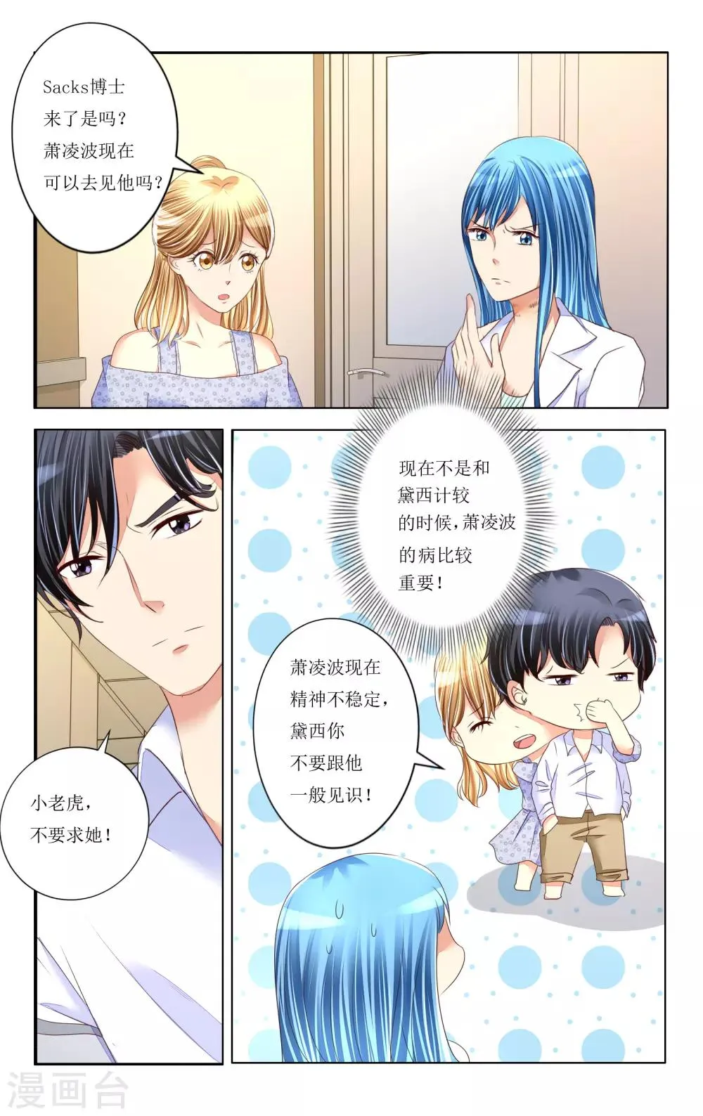 第91话 第10页