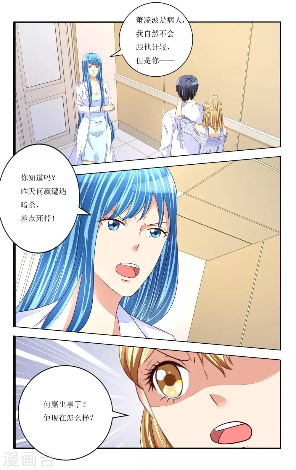 第91话 第11页