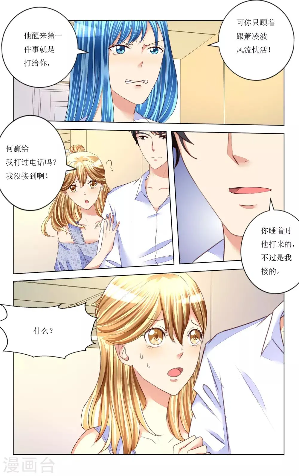 第91话 第12页
