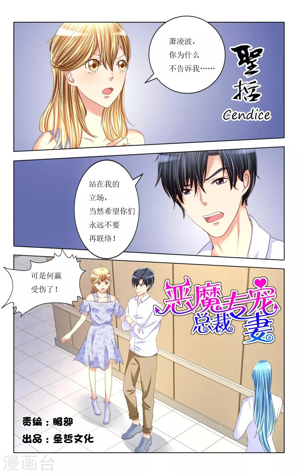 第92话 第1页