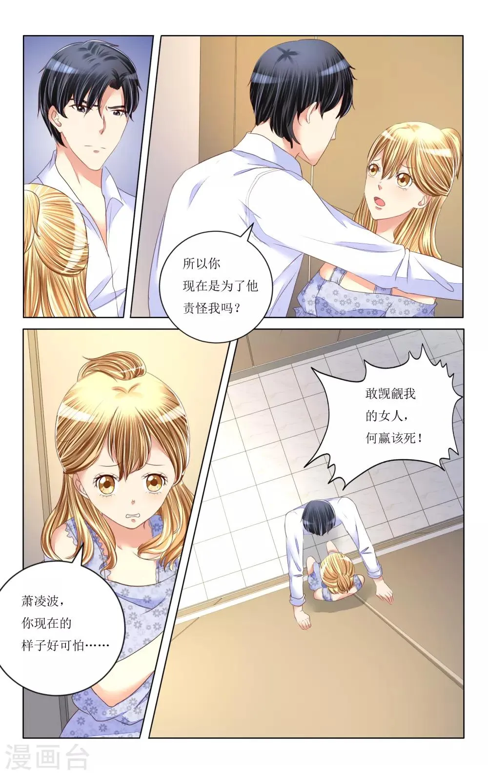 第92话 第2页