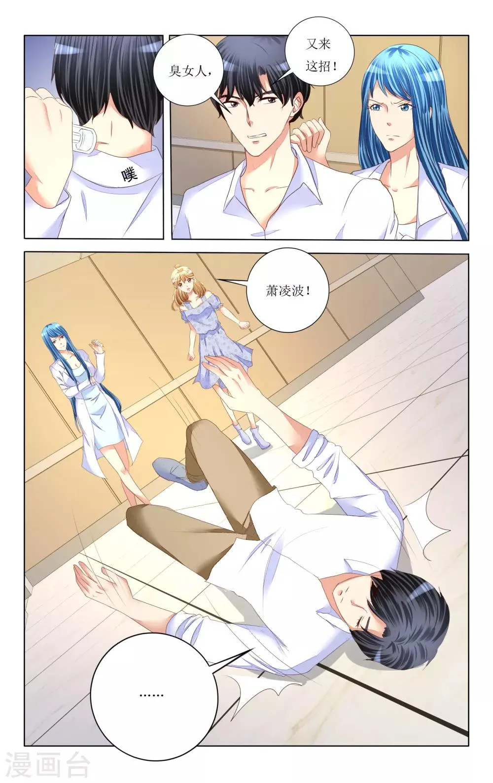 第92话 第3页