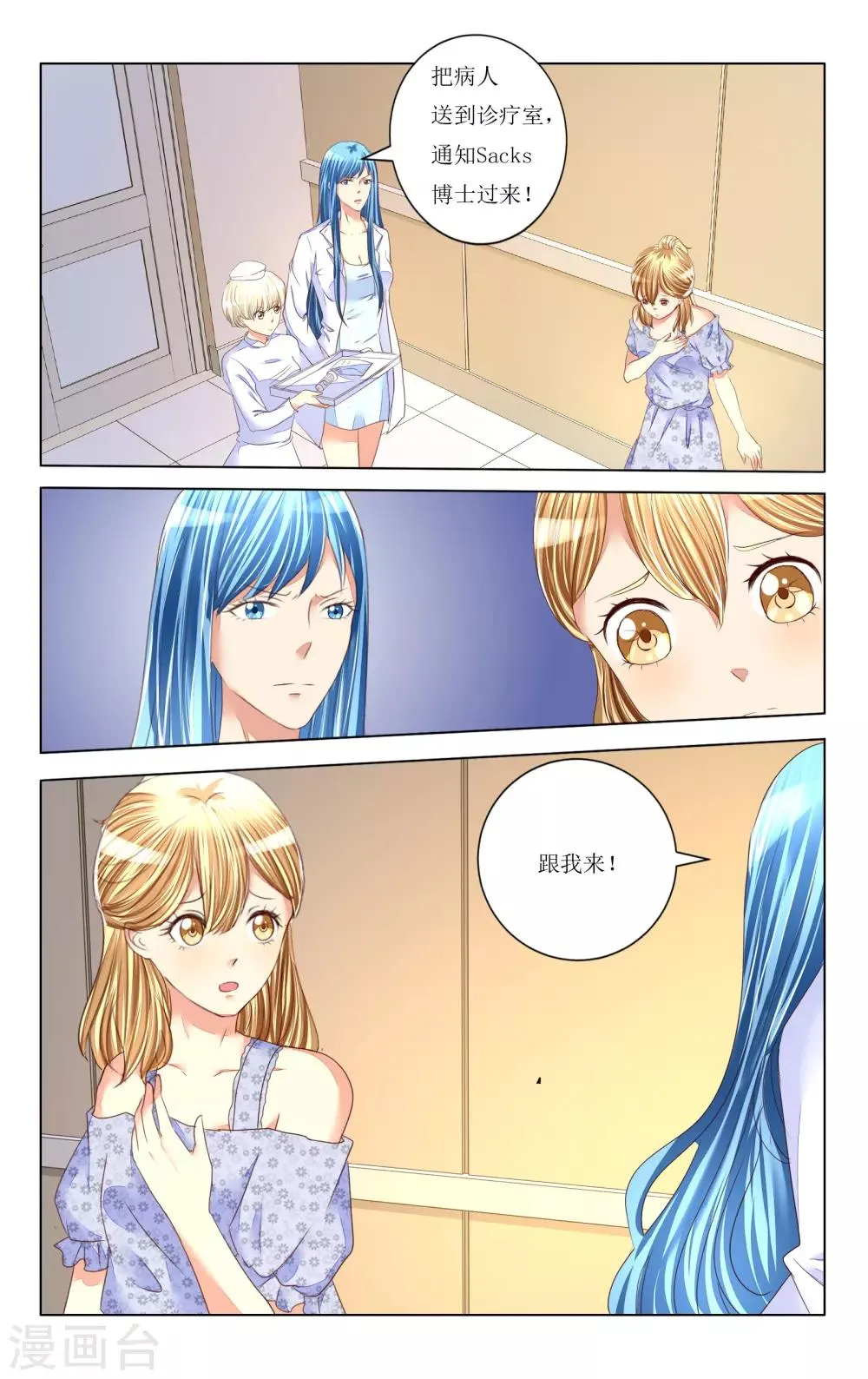 第92话 第4页