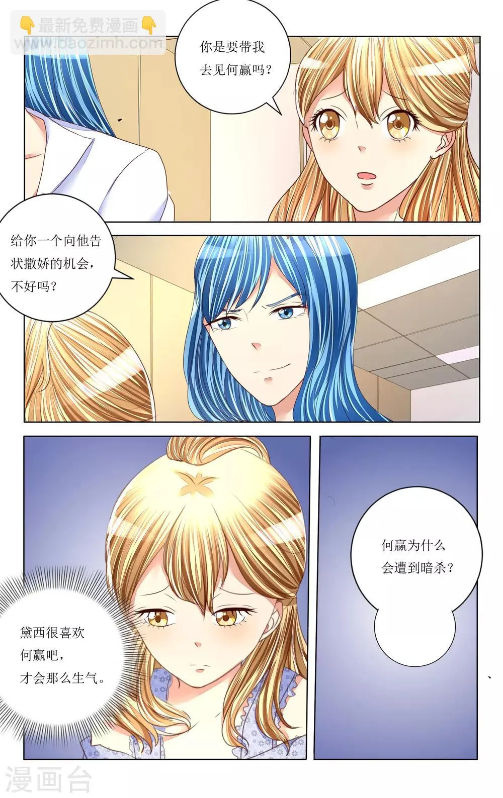 第92话 第5页