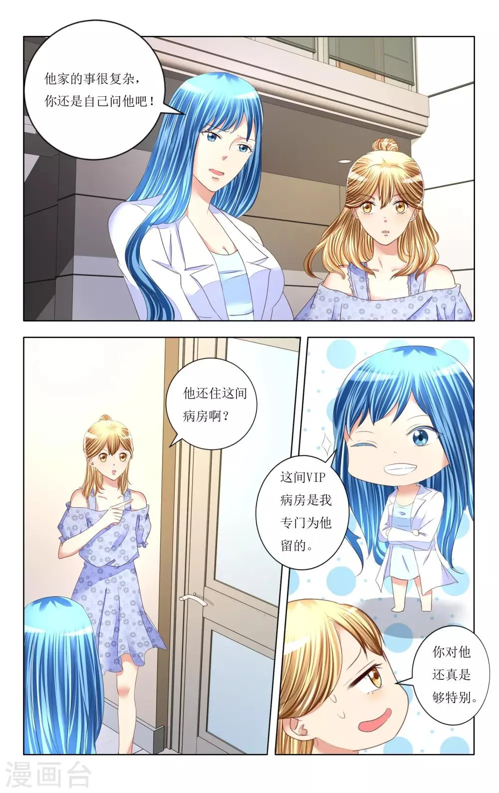 第92话 第6页