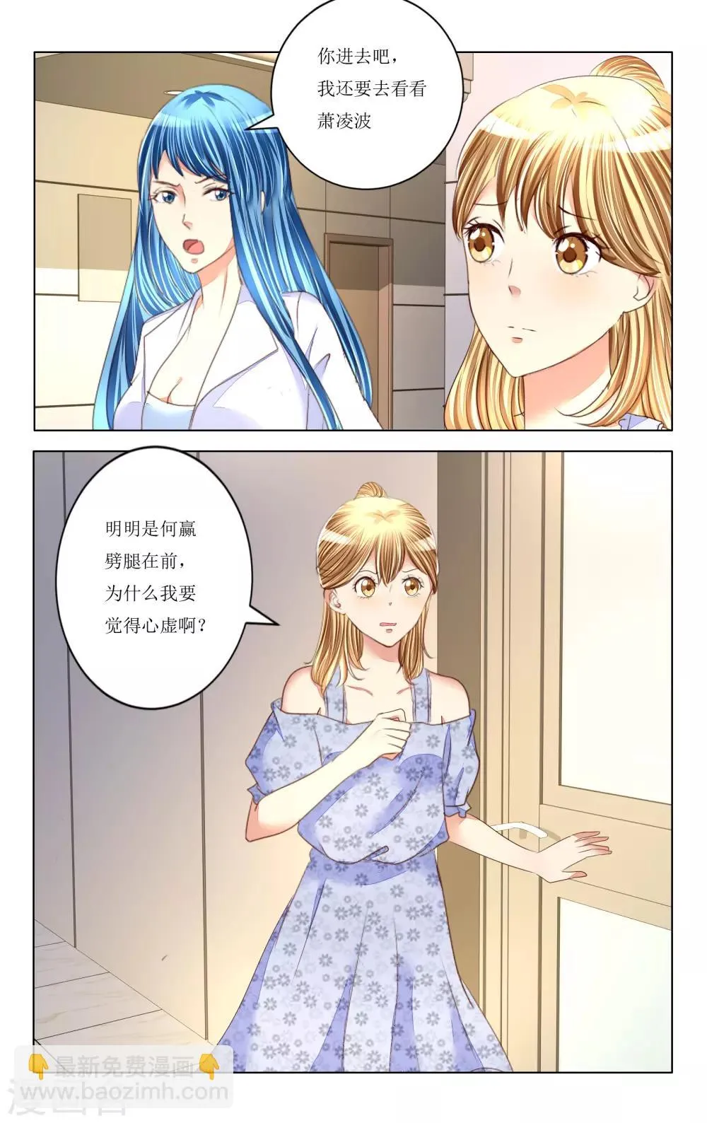 第92话 第7页