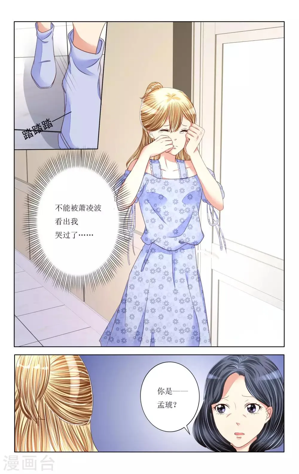 第93话 第2页