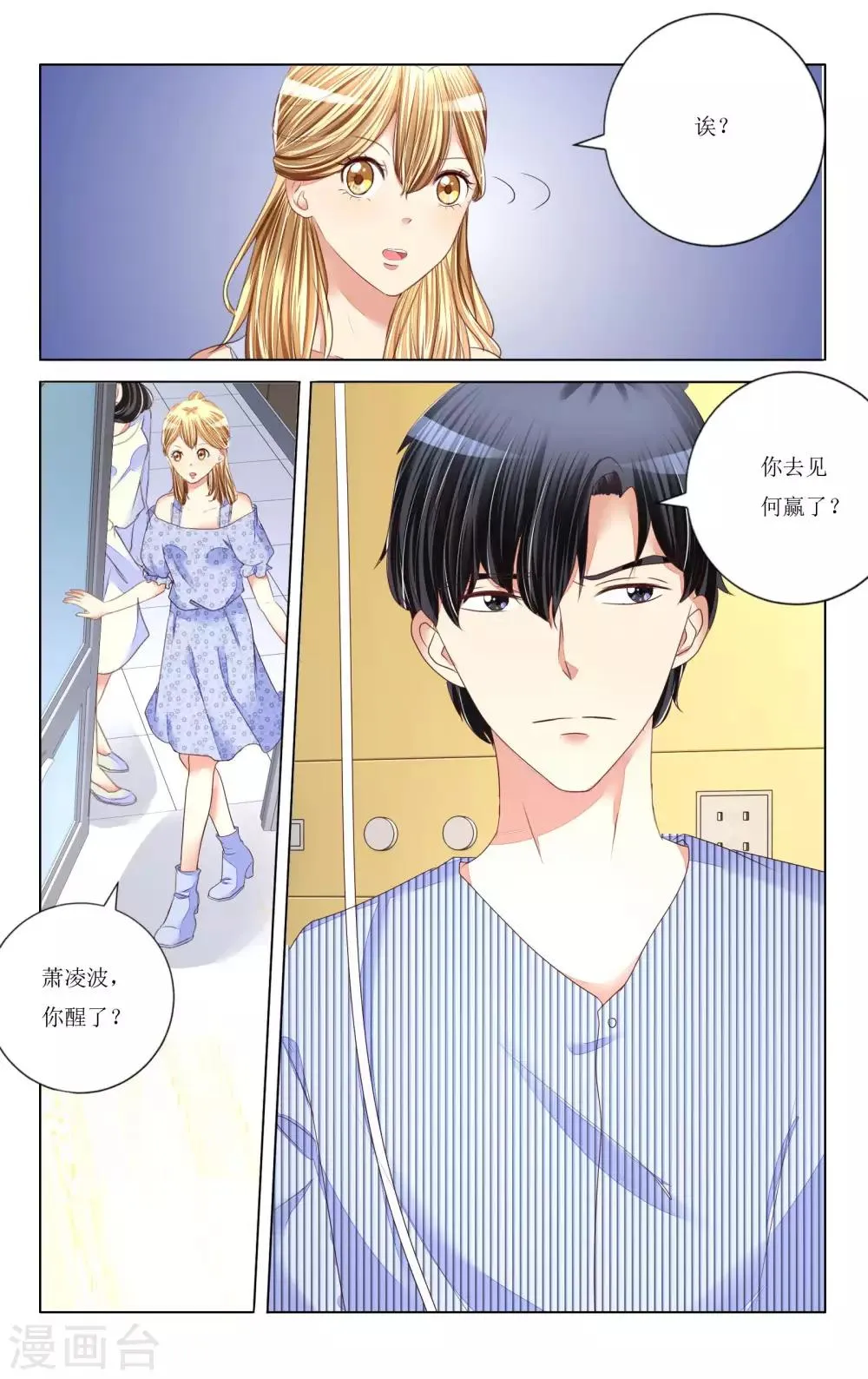 第93话 第3页