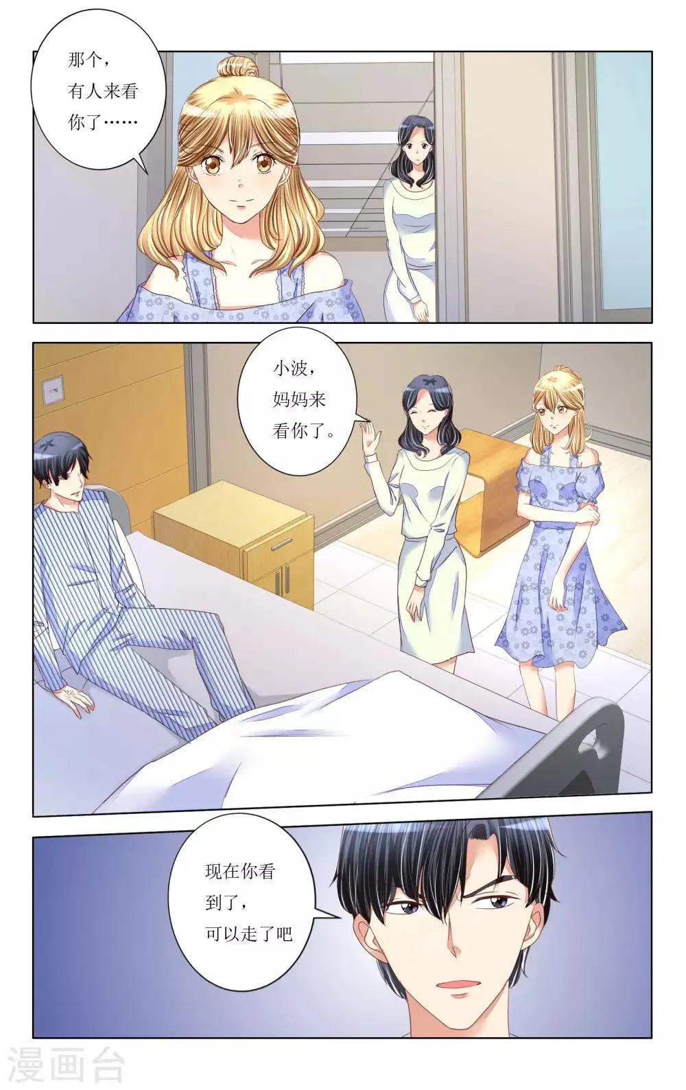 第93话 第4页