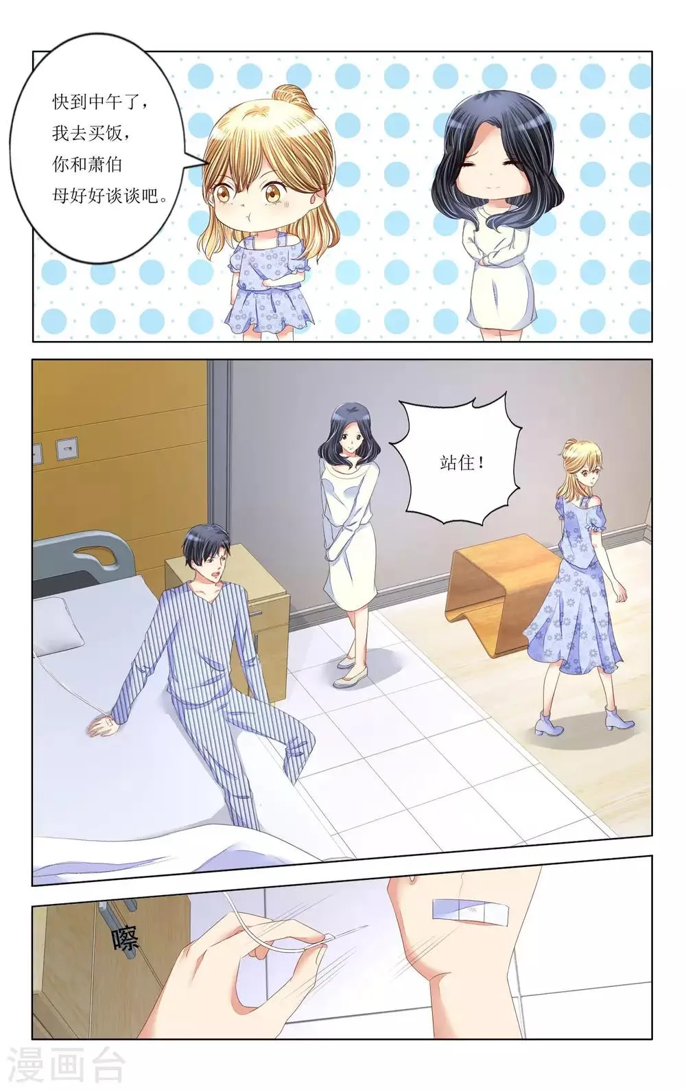 第93话 第5页