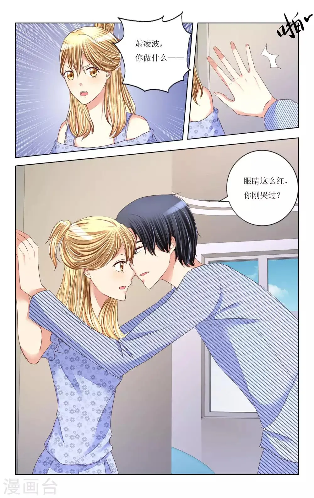 第93话 第6页