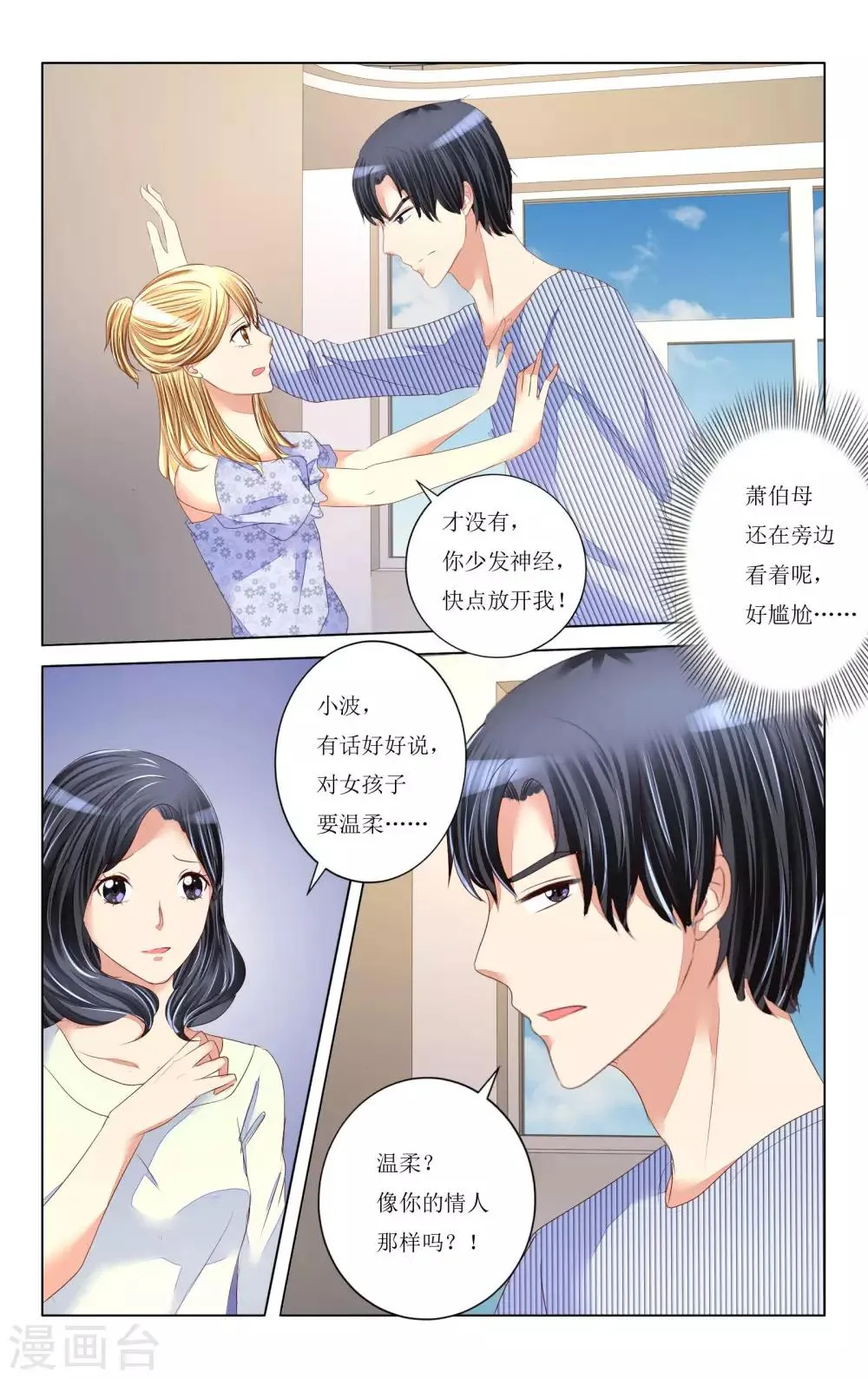 第93话 第7页