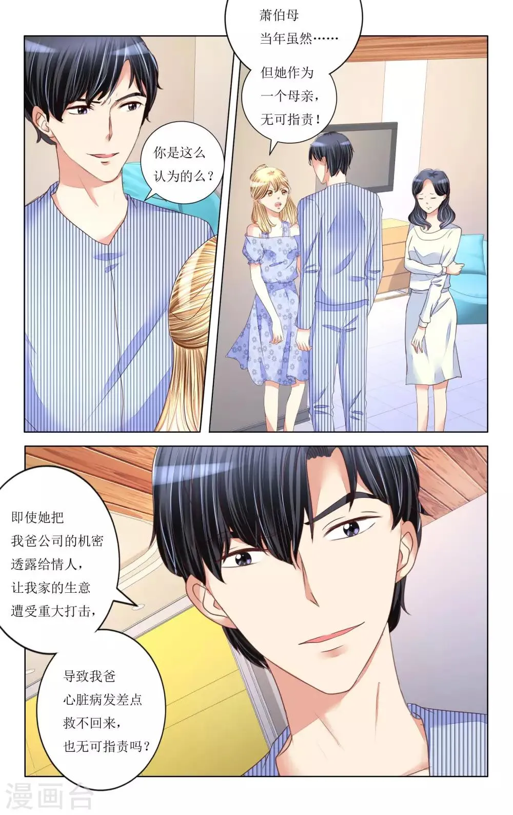 第93话 第9页