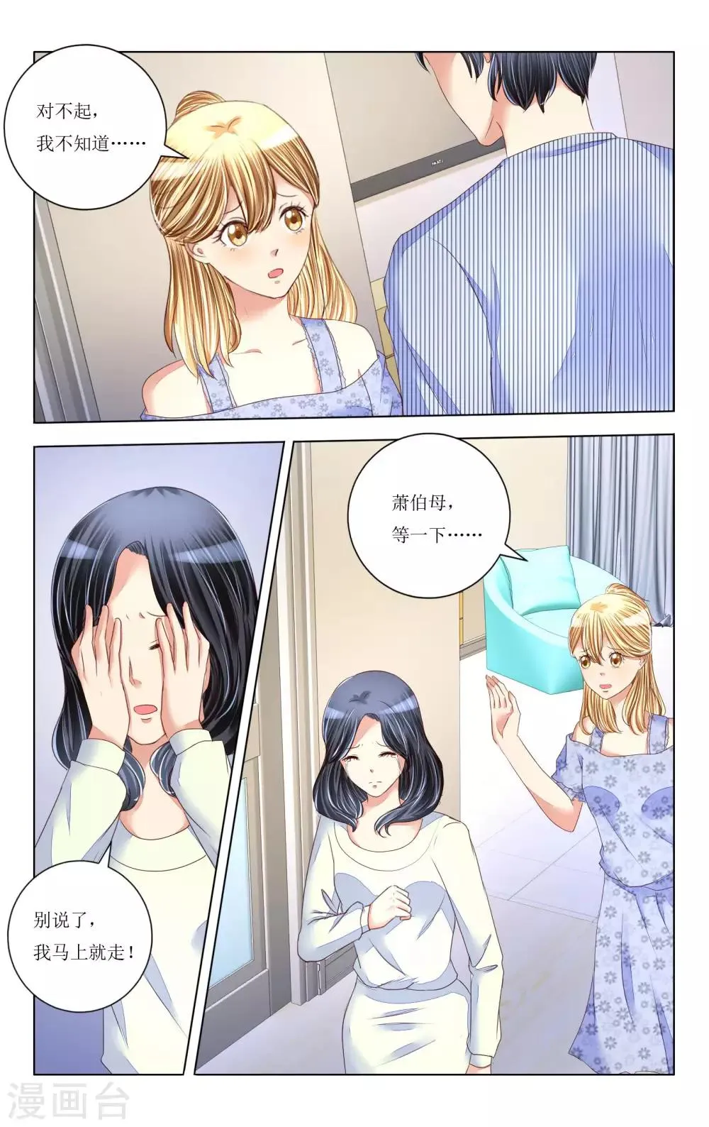 第93话 第10页