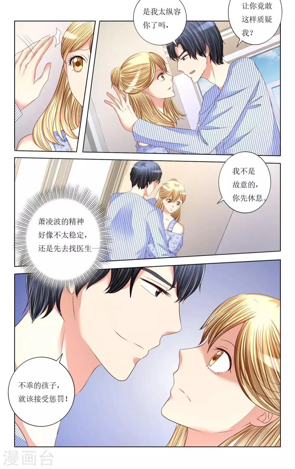 第93话 第11页
