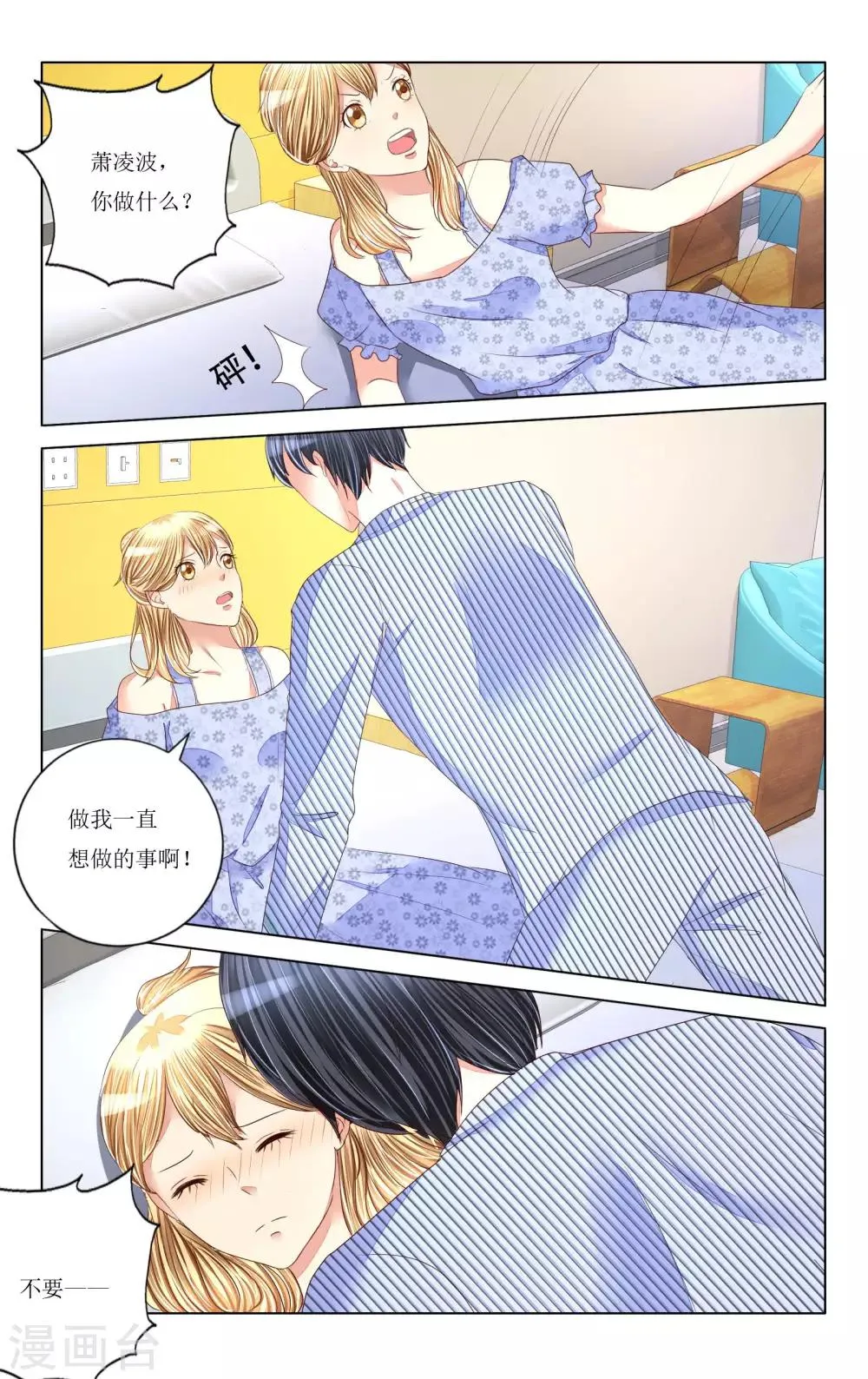 第93话 第12页