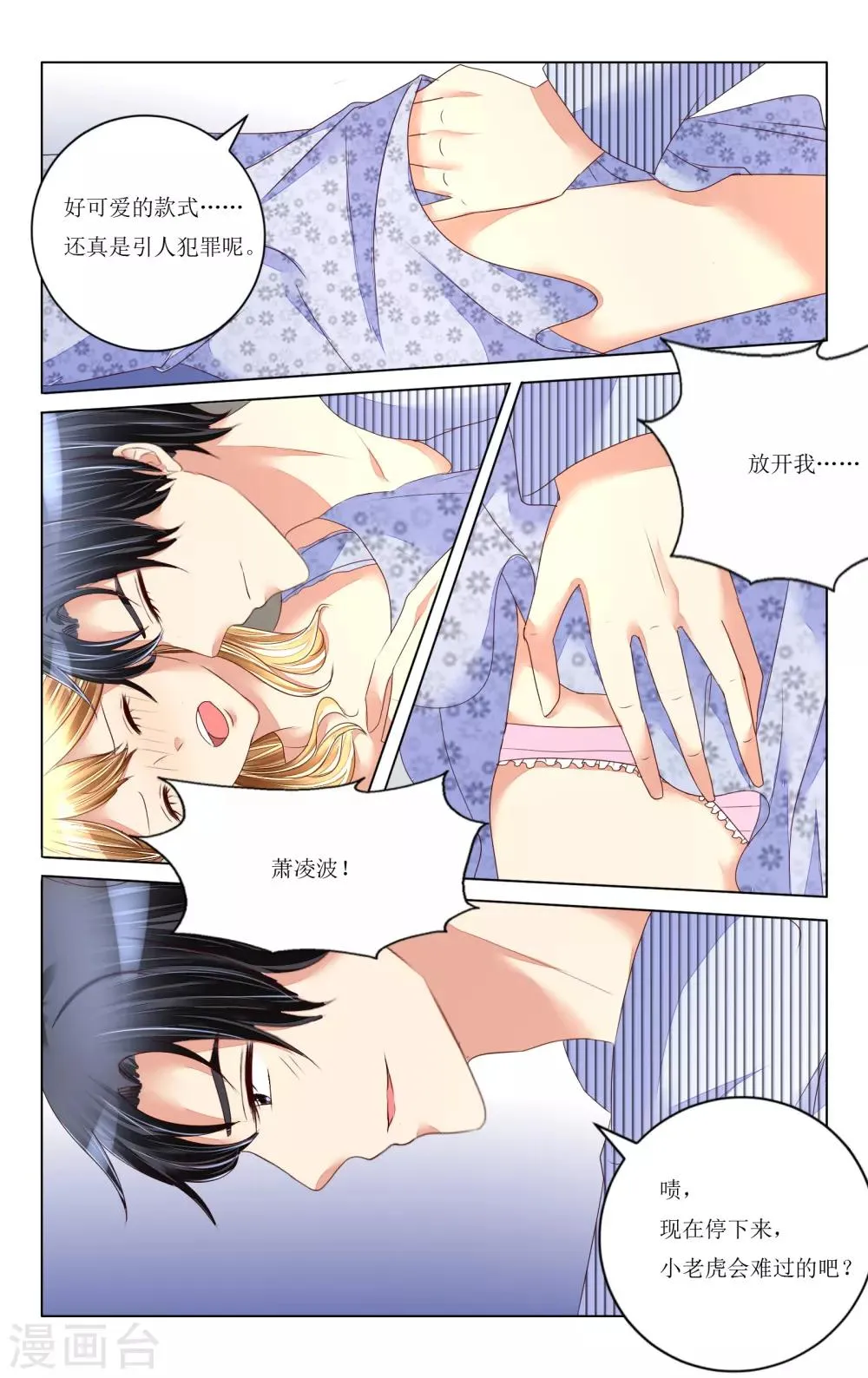 第94话 第1页
