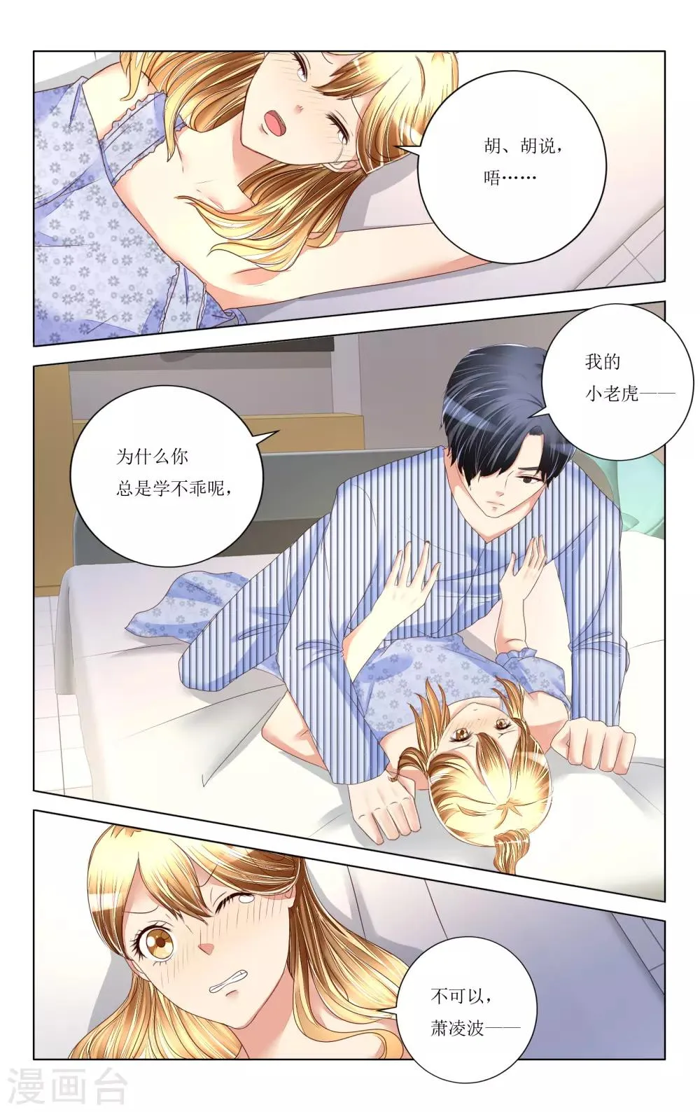第94话 第2页