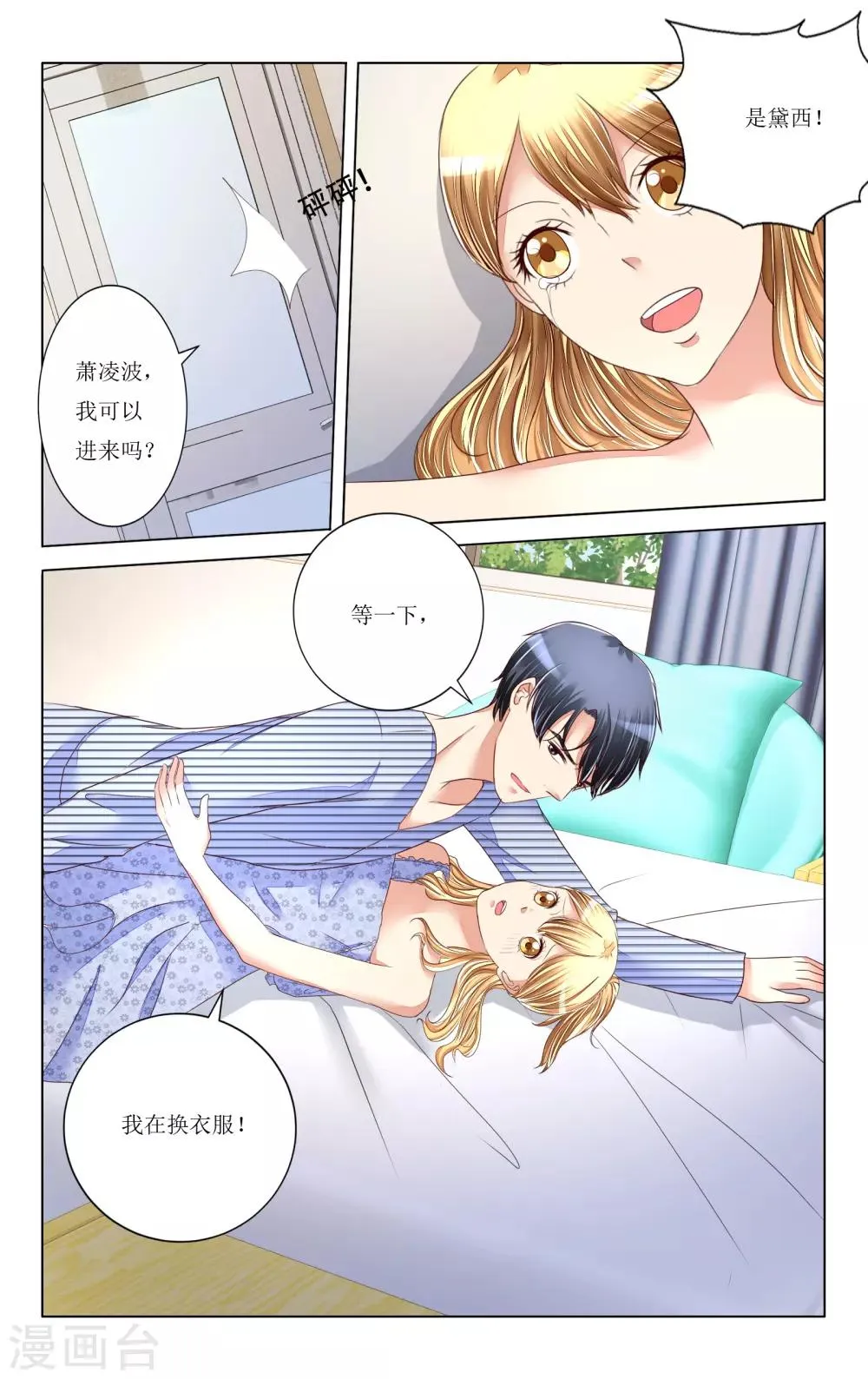 第94话 第3页