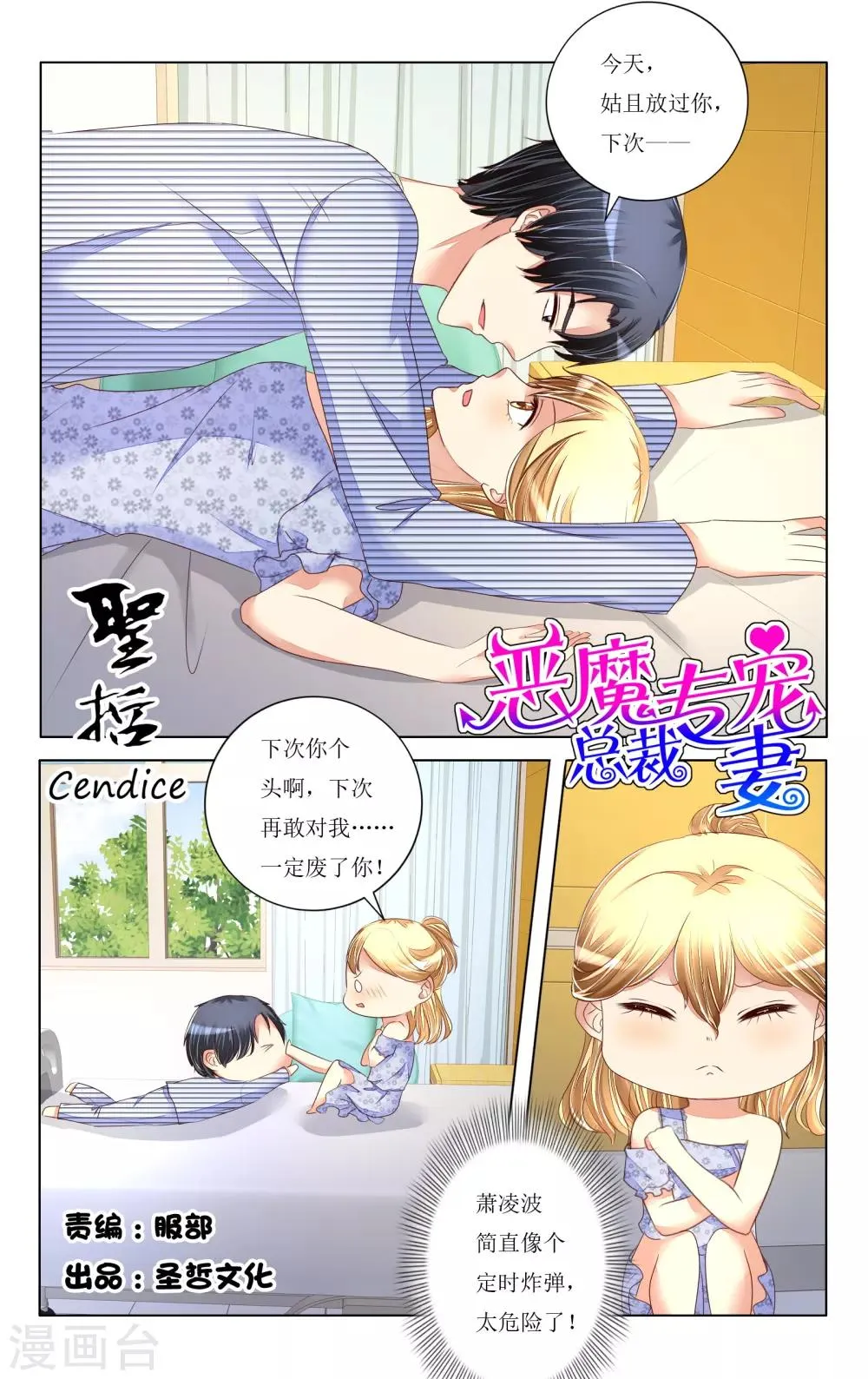 第94话 第4页
