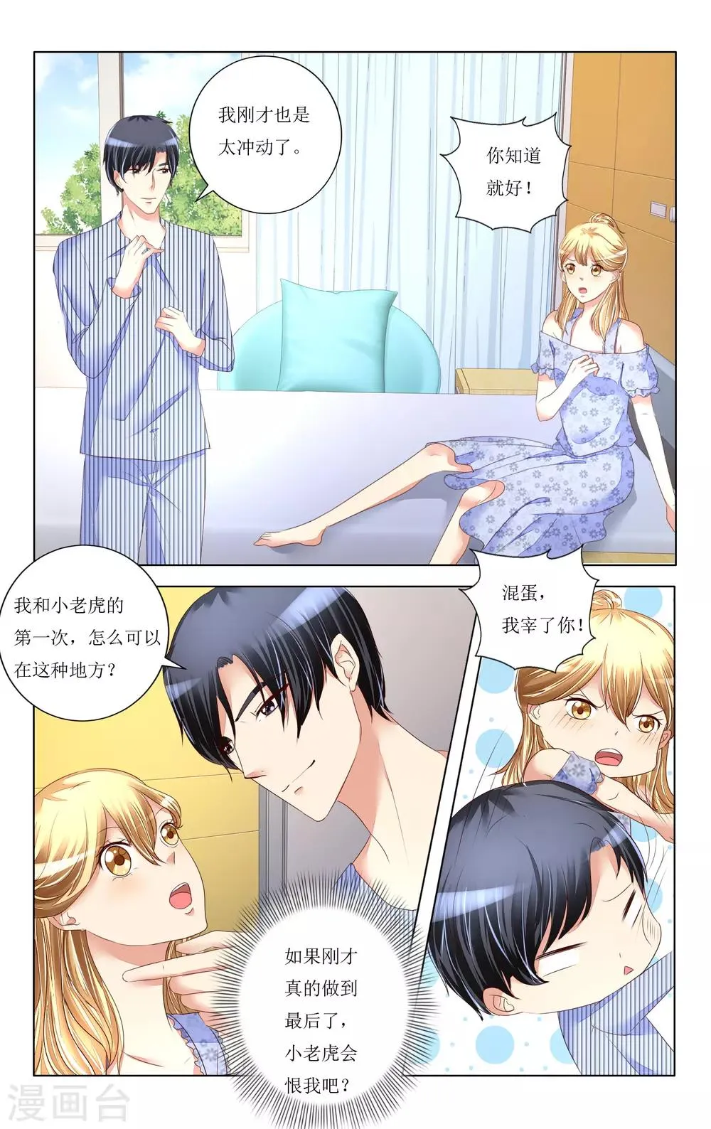第94话 第5页