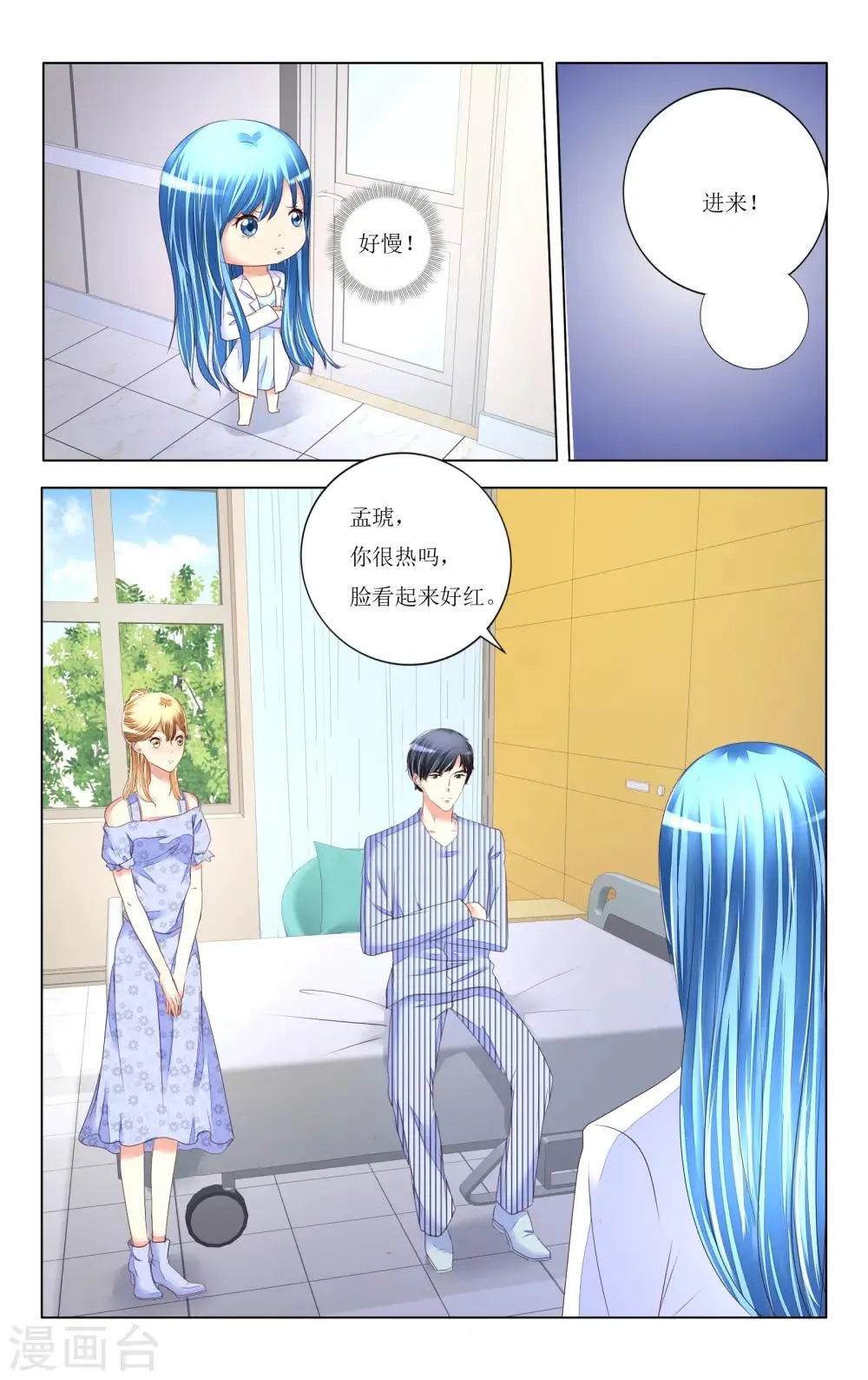 第94话 第6页