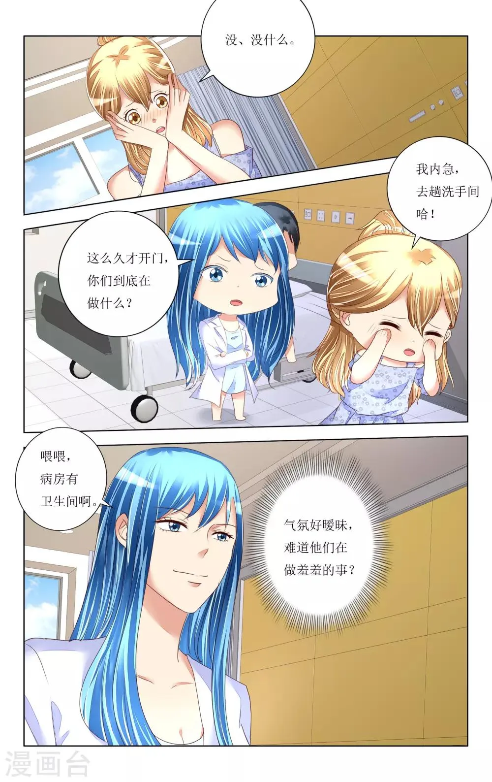 第94话 第7页