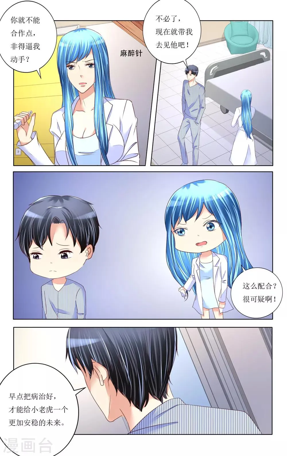 第94话 第9页