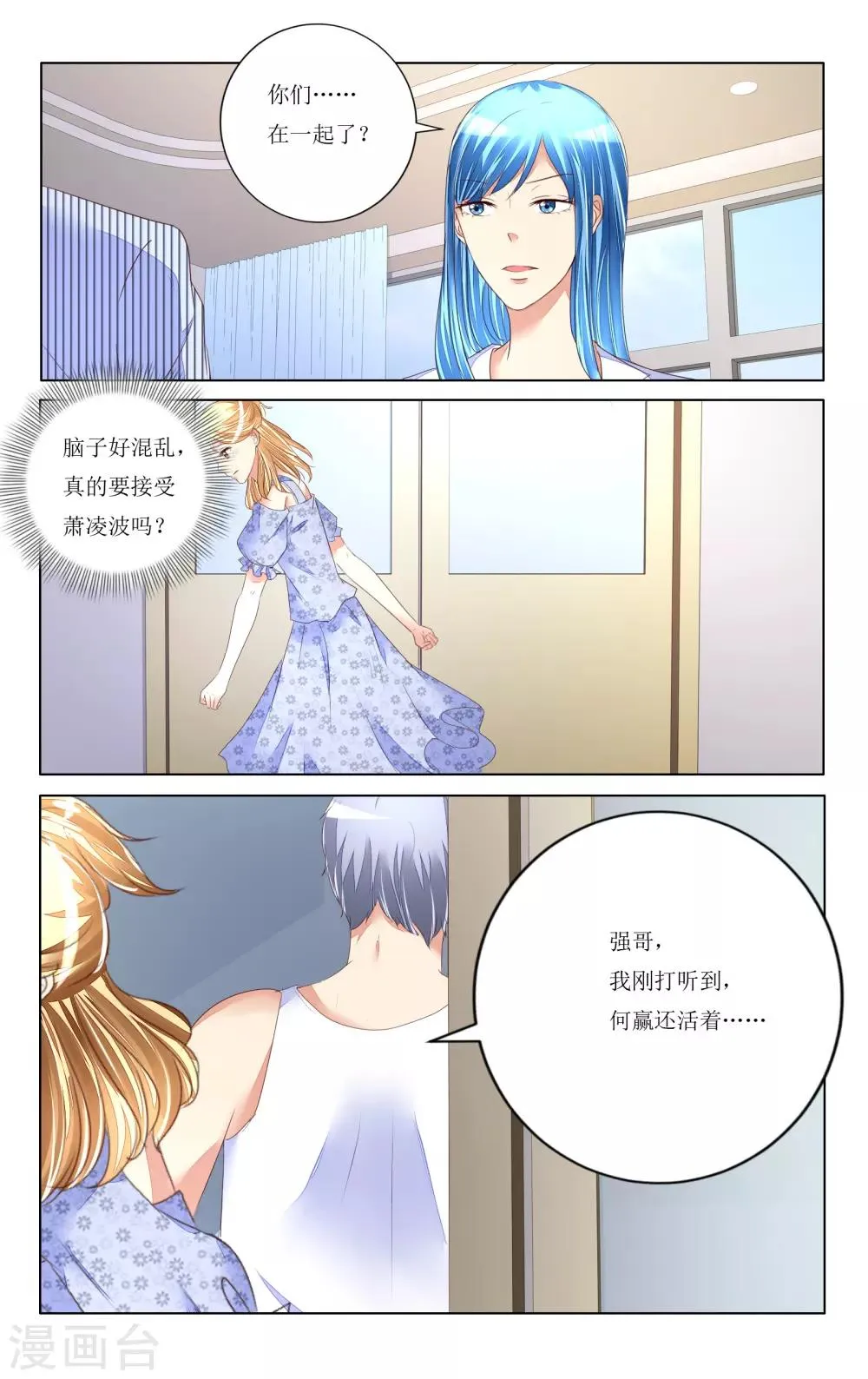 第94话 第10页