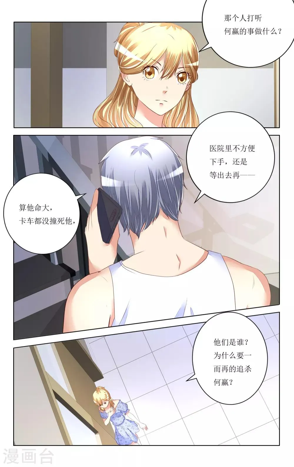第94话 第11页