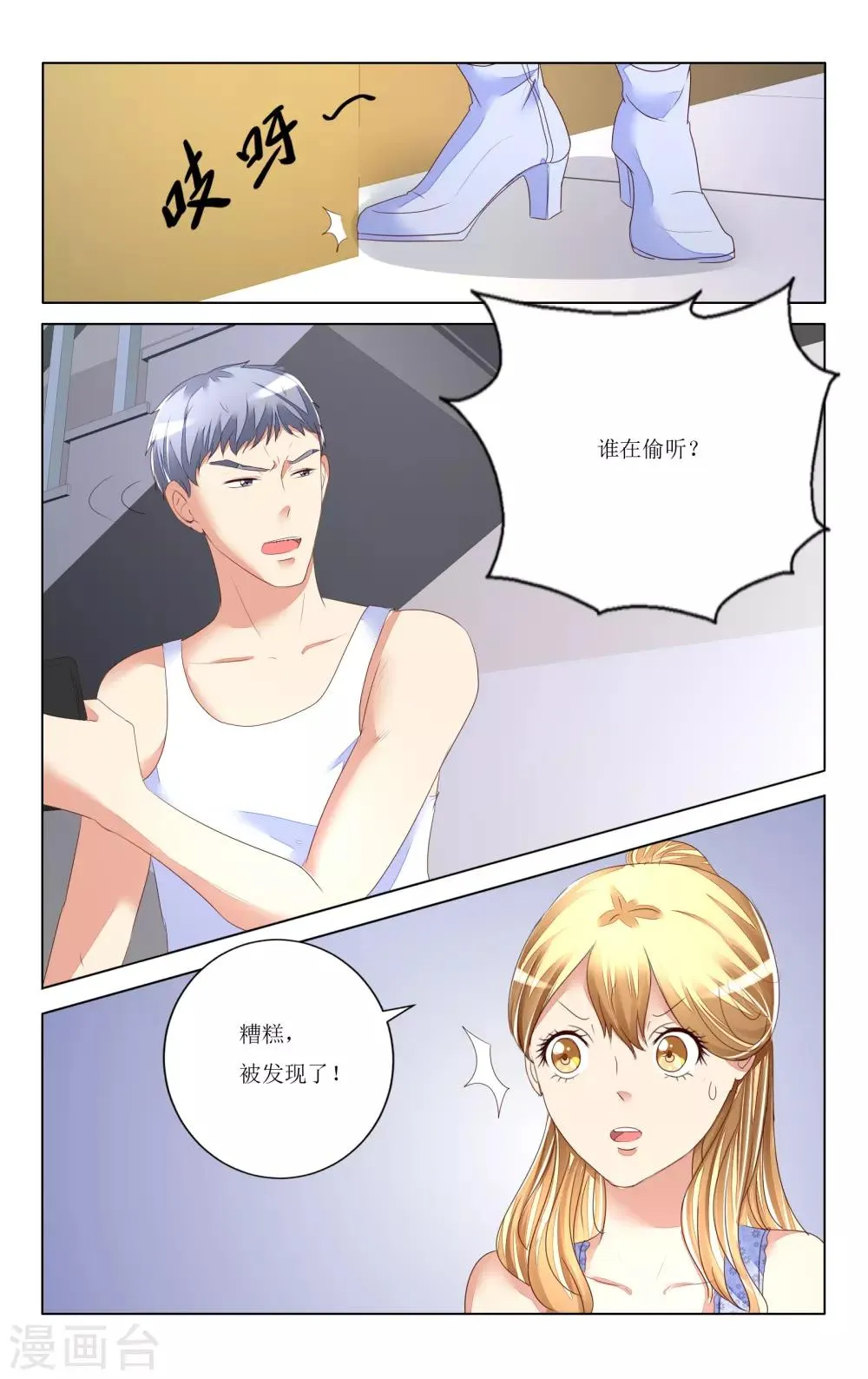 第94话 第12页