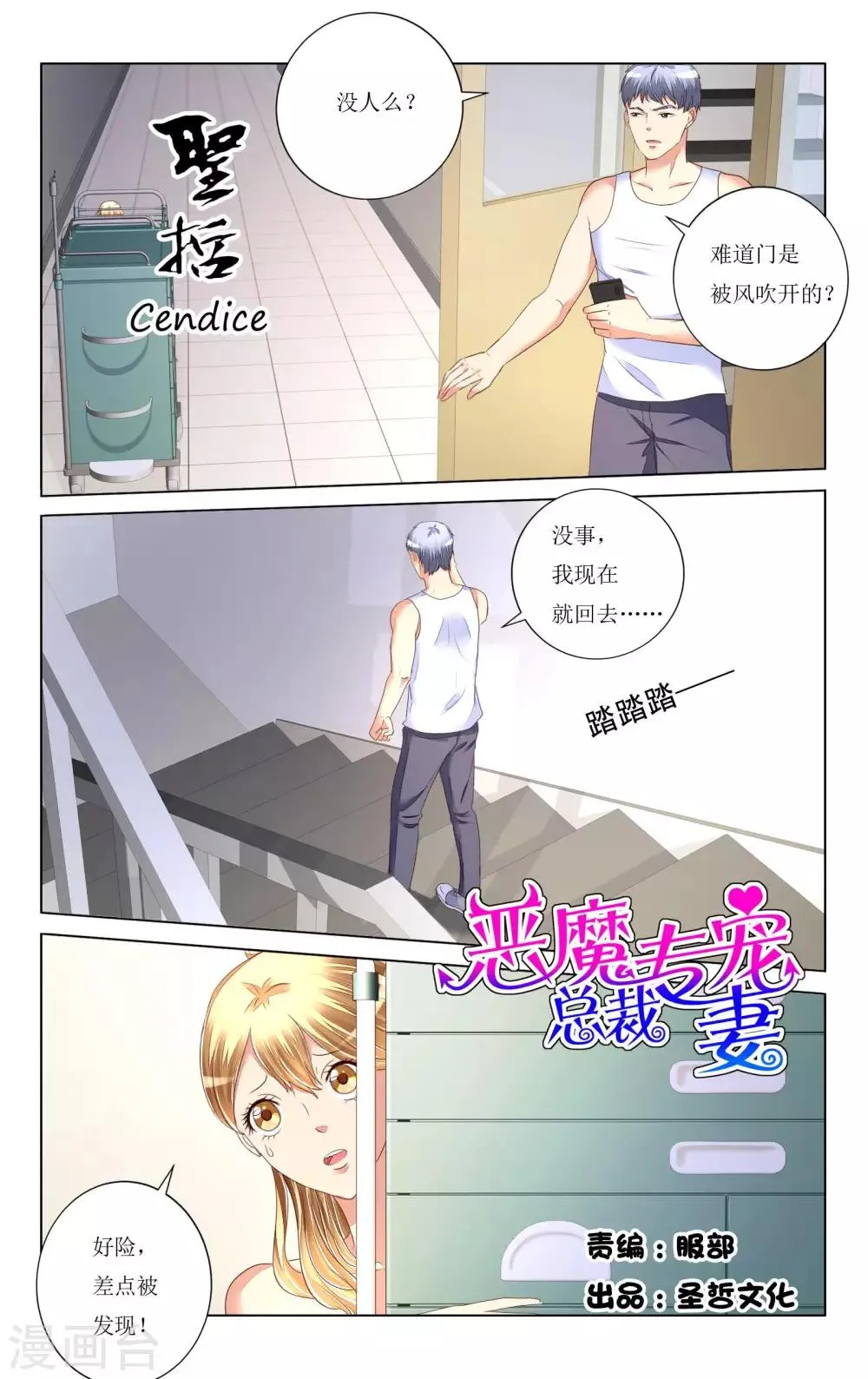 第95话 第1页