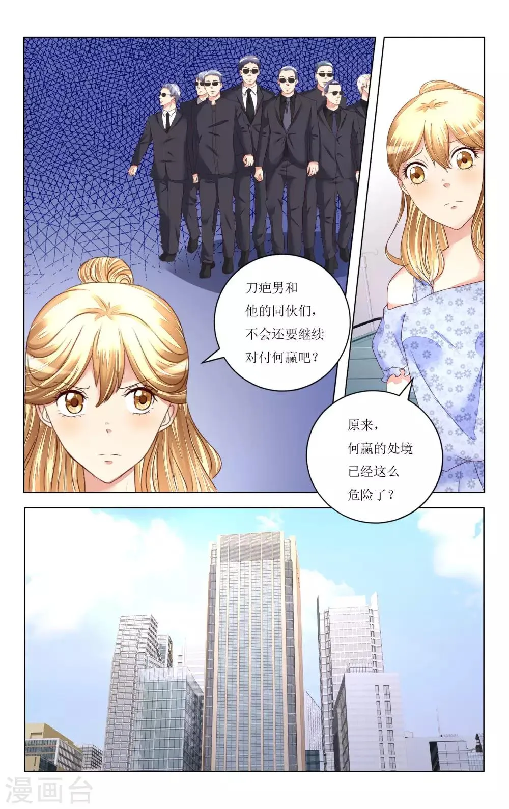 第95话 第2页