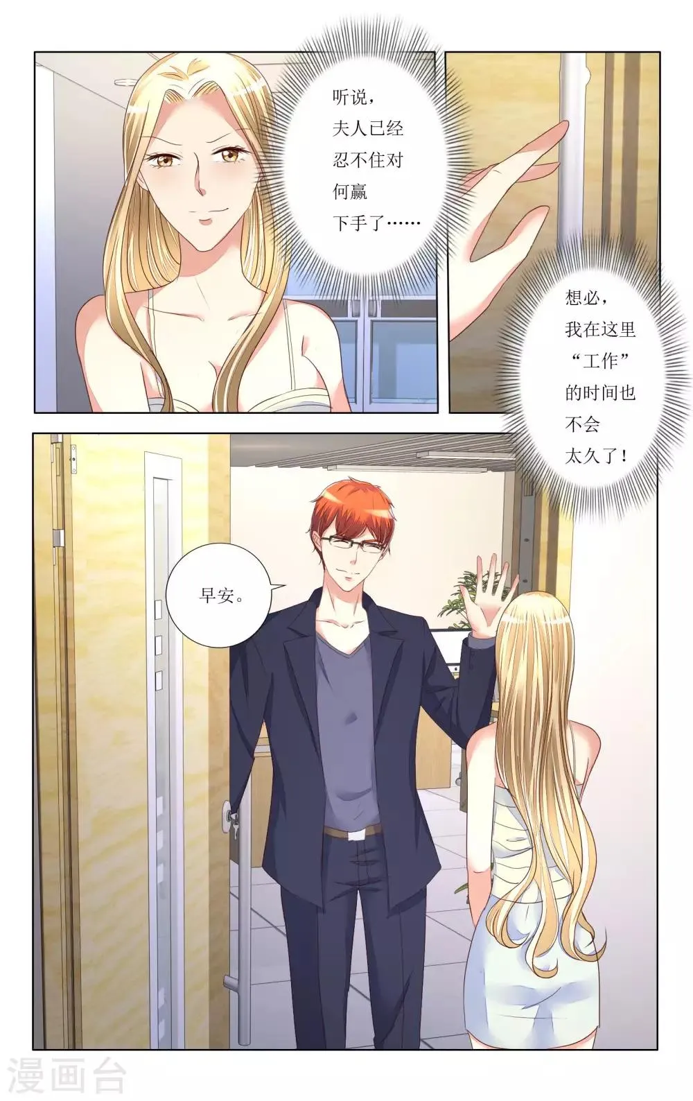 第95话 第3页