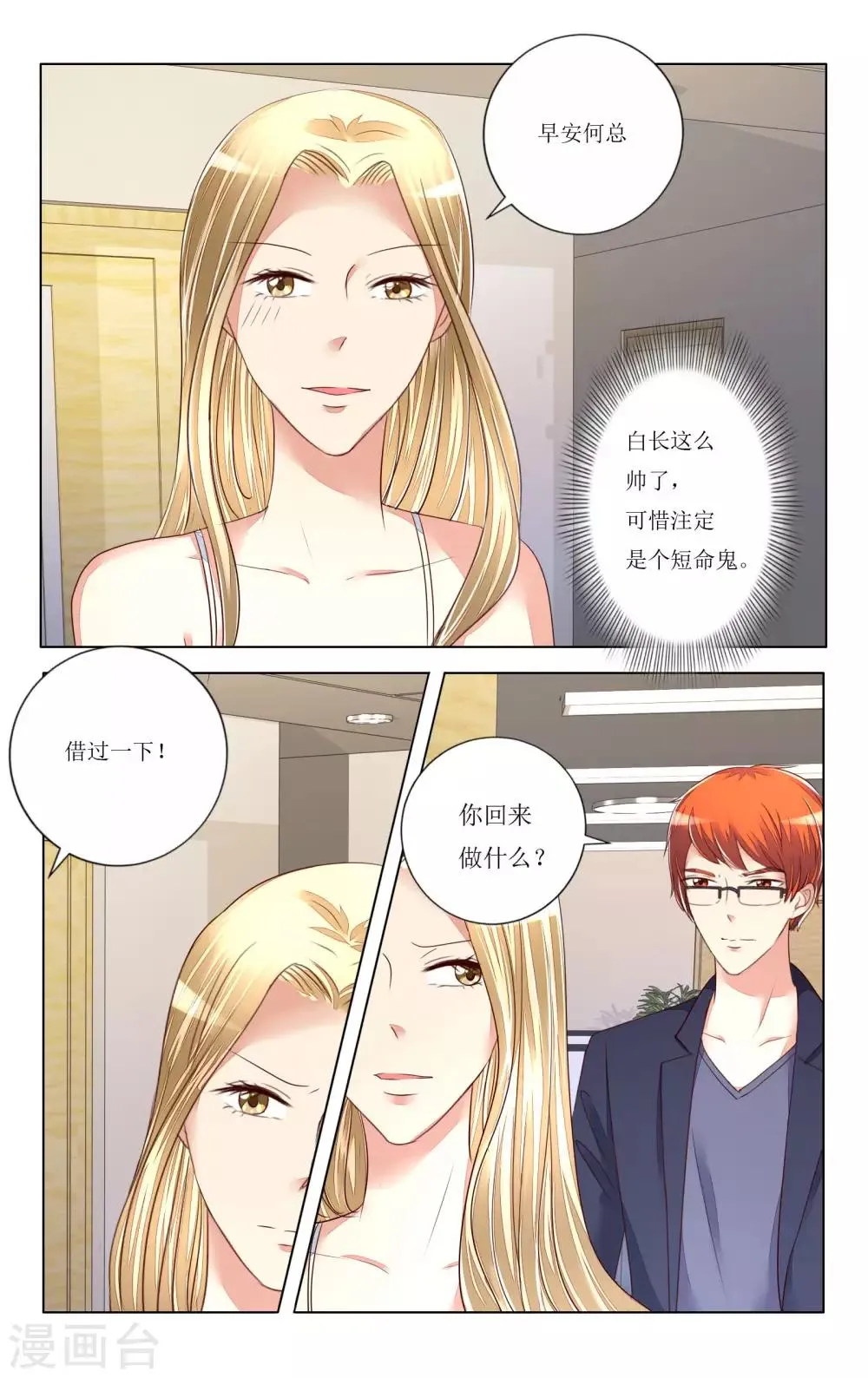 第95话 第4页