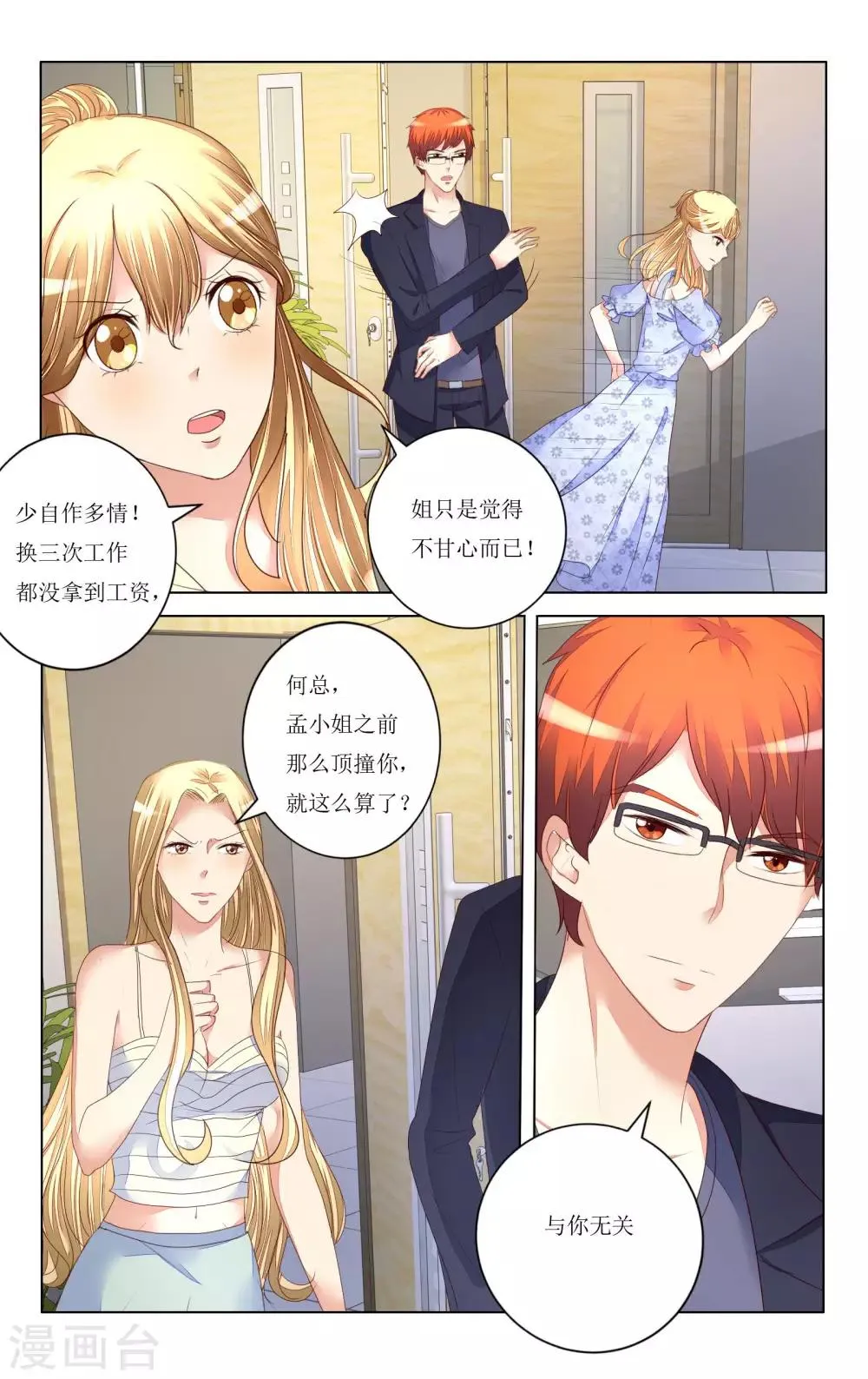 第95话 第5页