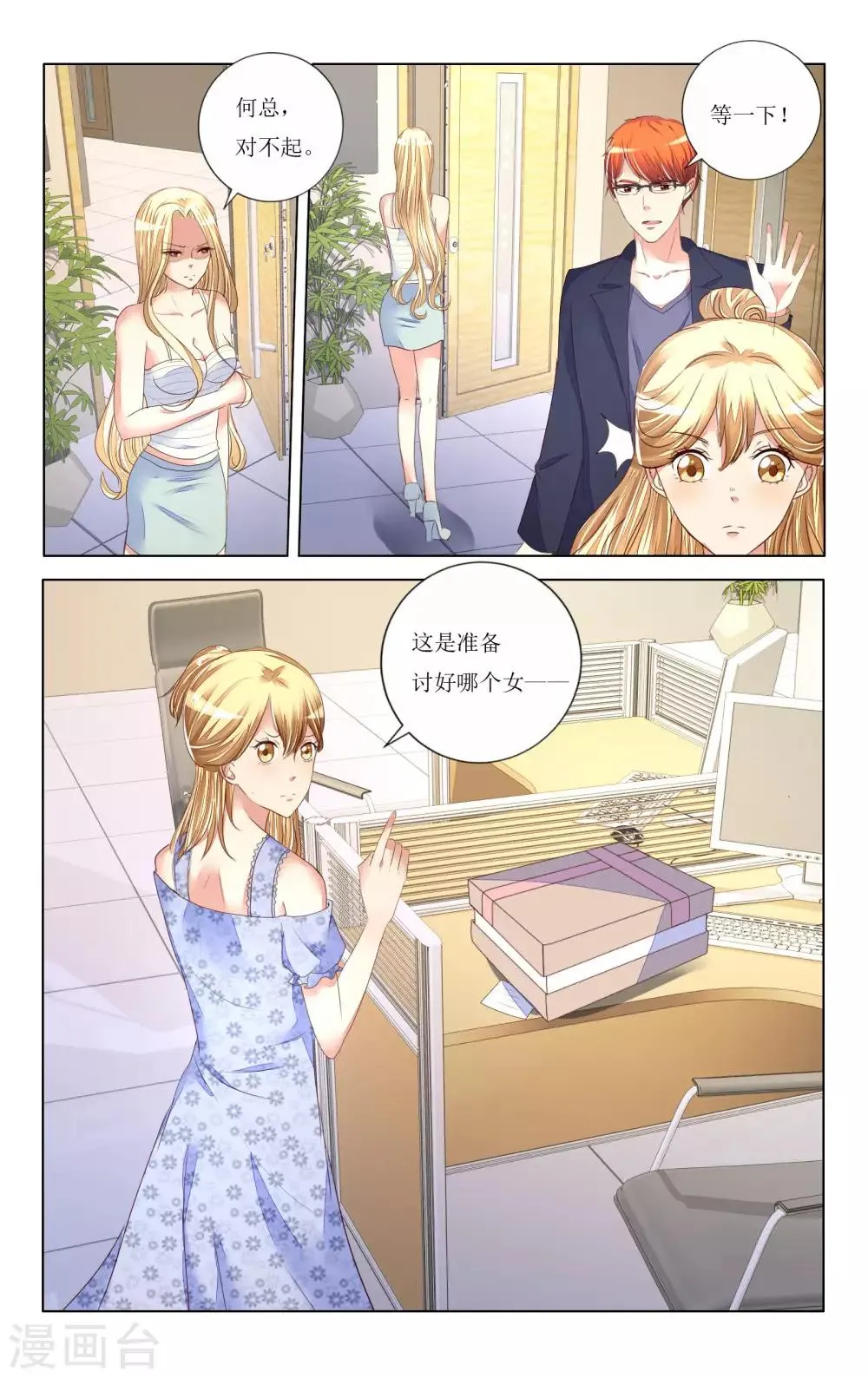 第95话 第6页