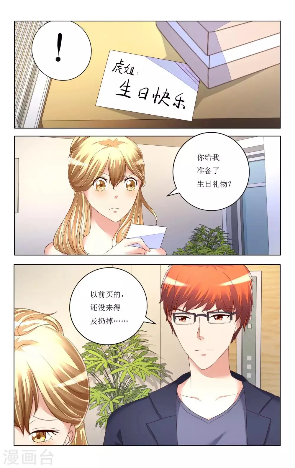 第95话 第7页