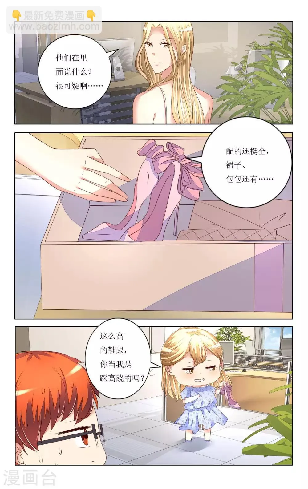 第95话 第8页