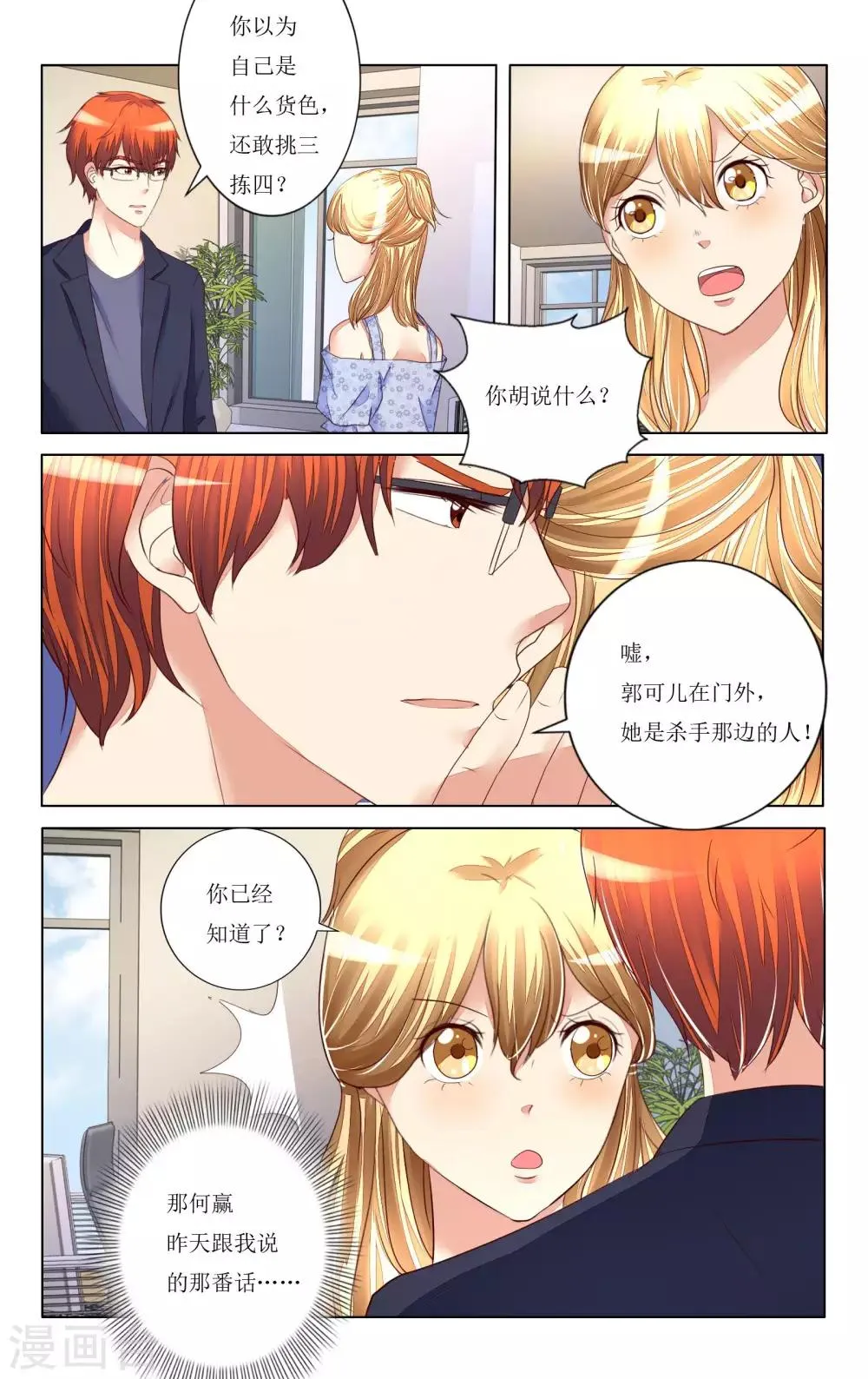 第95话 第10页
