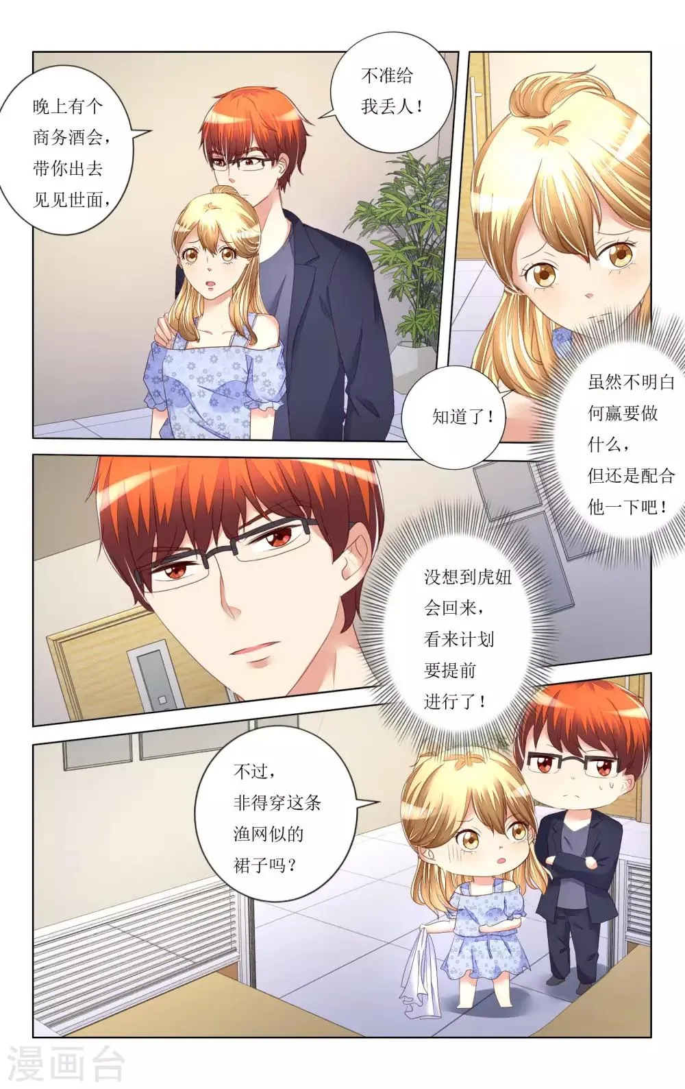 第95话 第11页