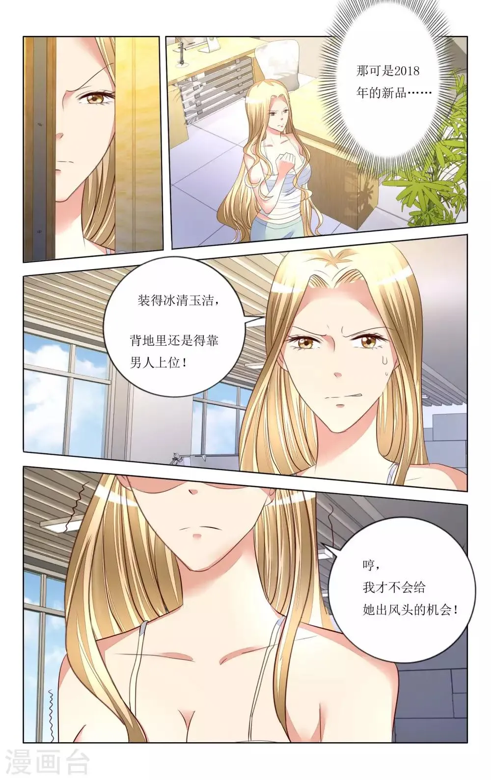 第95话 第12页
