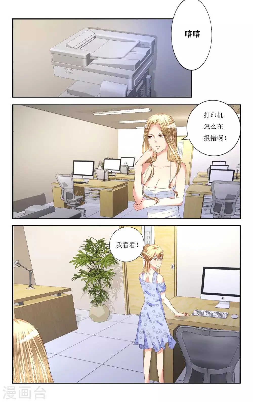 第96话 第1页