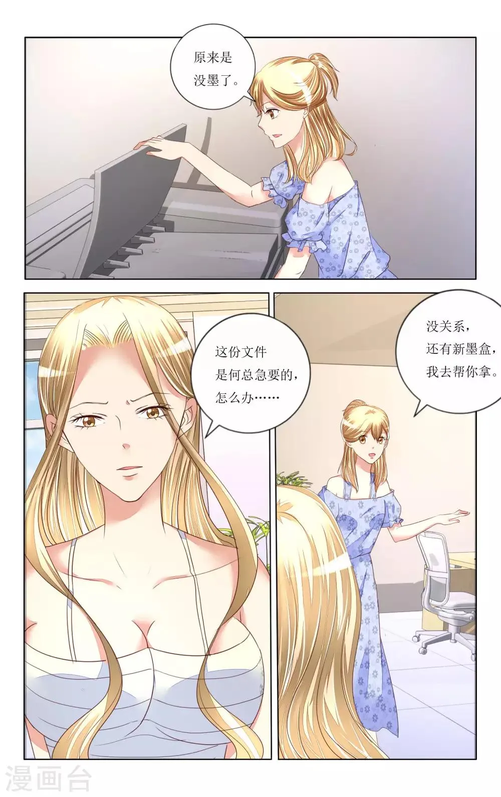 第96话 第2页