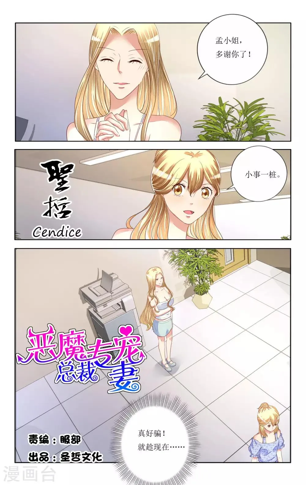 第96话 第3页