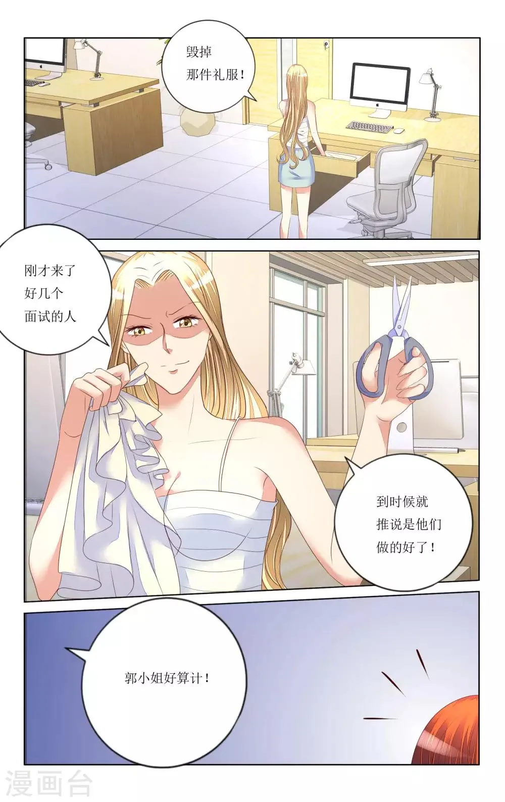 第96话 第4页