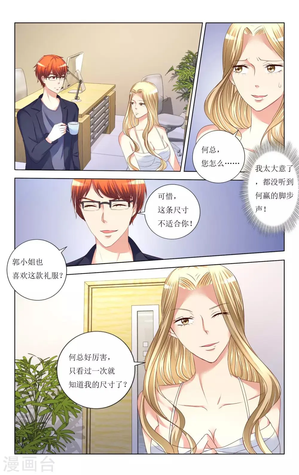 第96话 第5页